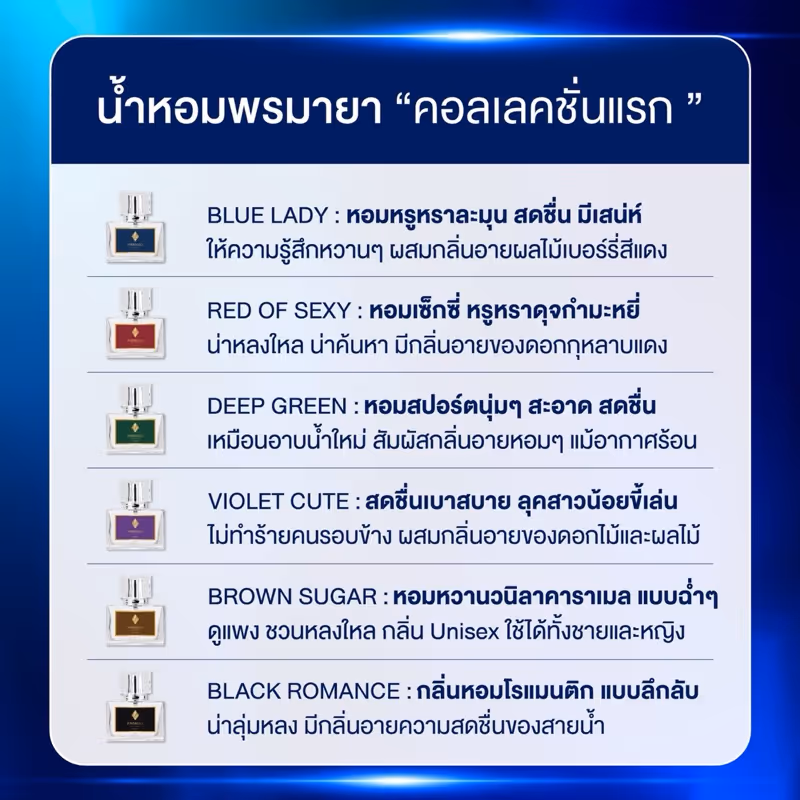 สินค้าจาก พรมายา