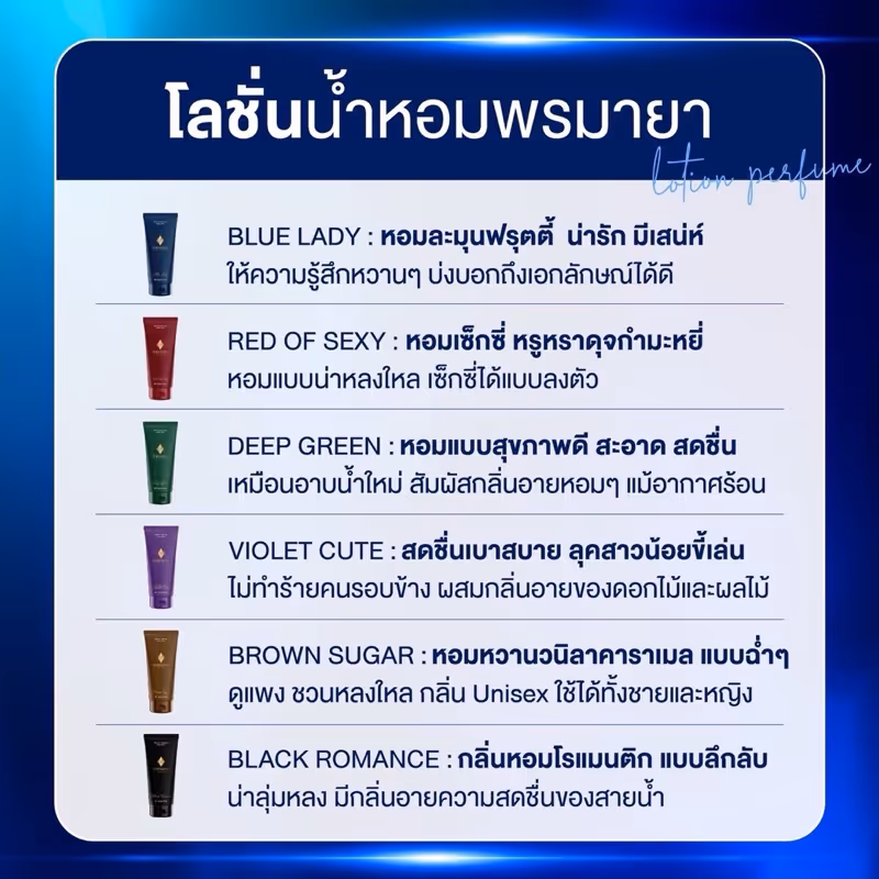 สินค้าจาก พรมายา