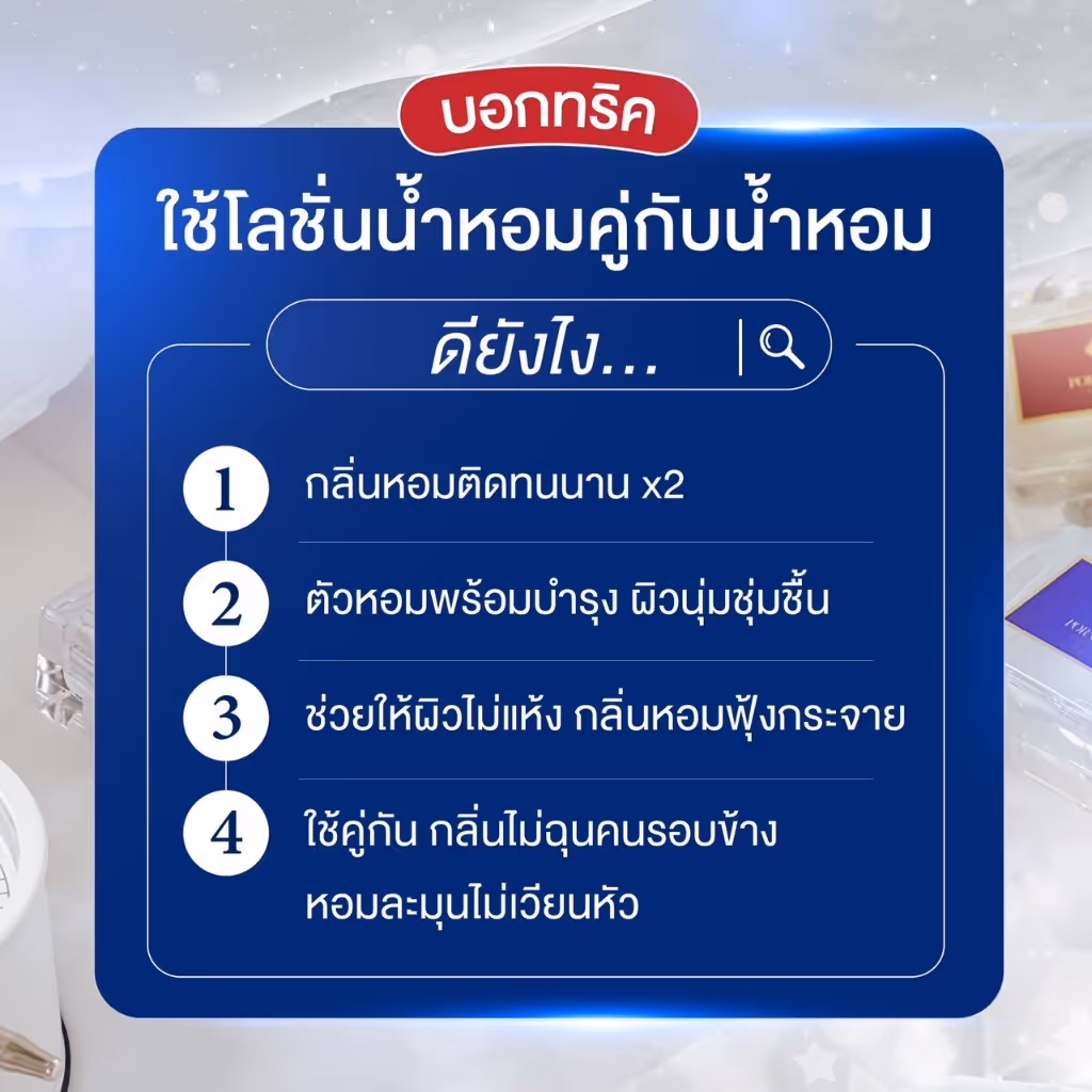 สินค้าจาก พรมายา