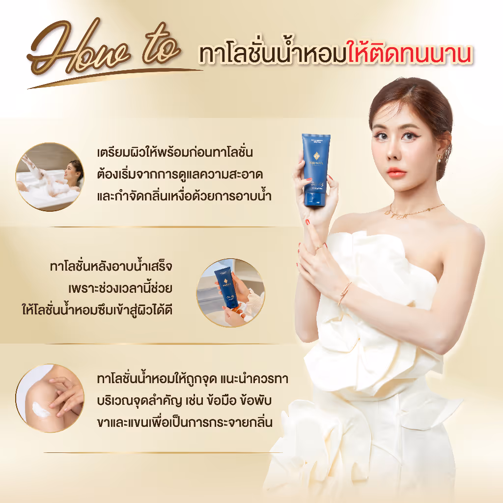 สินค้าจาก พรมายา