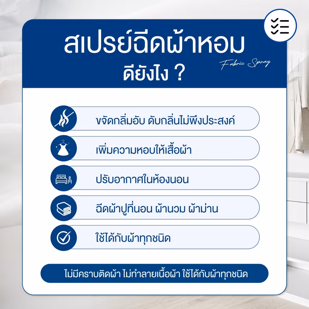 สินค้าจาก พรมายา