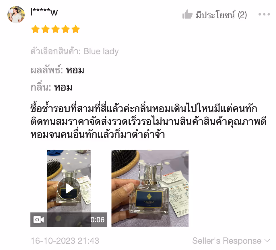 รีวิวลูกค้า 4