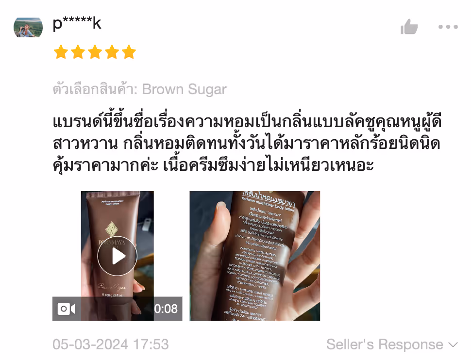 รีวิวลูกค้า 1