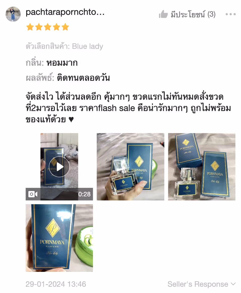 รีวิวลูกค้า 3